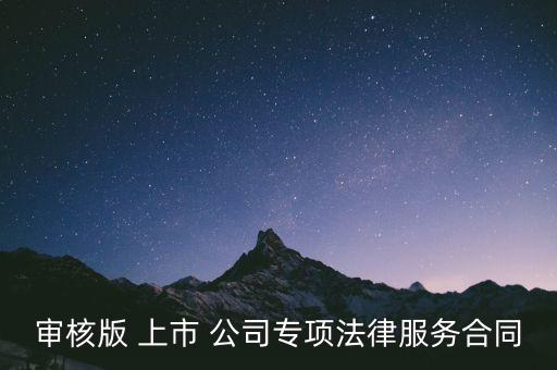 上市公司資產(chǎn)置換協(xié)議