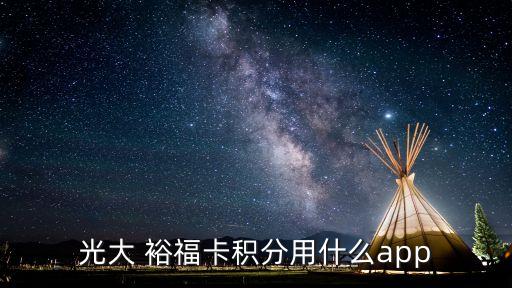 中石化裕福支付技術(shù)有限公司