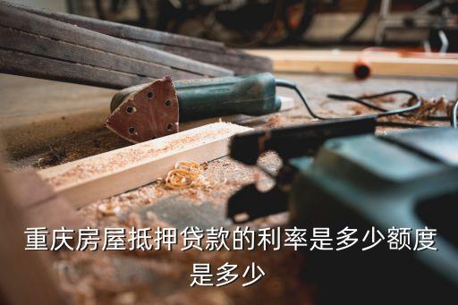 重慶銀行diy貸,重慶富民銀行富民貸