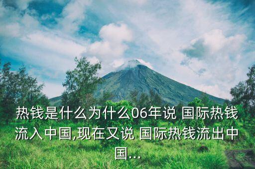 中國2006年國際收支平衡表,國際收支平衡表的主要項目有哪些