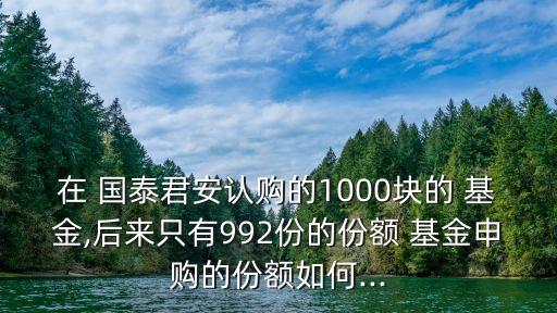 國(guó)泰小盤基金每天凈值,信誠(chéng)中小盤基金凈值查詢