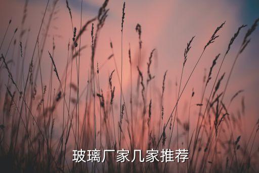 河北永拓節(jié)能玻璃有限公司