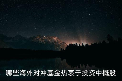 防衛(wèi)型股票,區(qū)域防衛(wèi)型