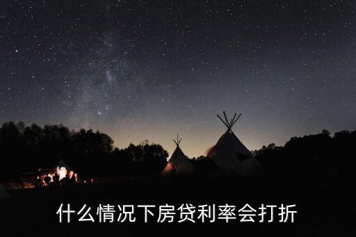 銀行隔夜拆借率,隔夜拆借什么意思