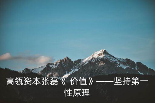 價(jià)值投資人專訪該