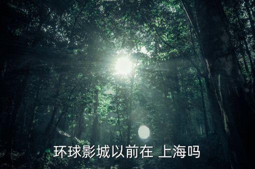 上海最早的電影公司,中國最早的三大電影公司