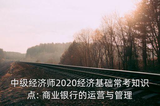 商業(yè)銀行的信托業(yè)務(wù)收益來(lái)源于,我國(guó)商業(yè)銀行可以開(kāi)展信托業(yè)務(wù)嗎