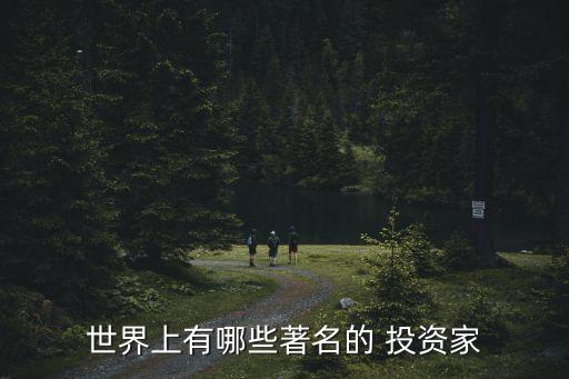 人類投資,什么是人類高質(zhì)量投資