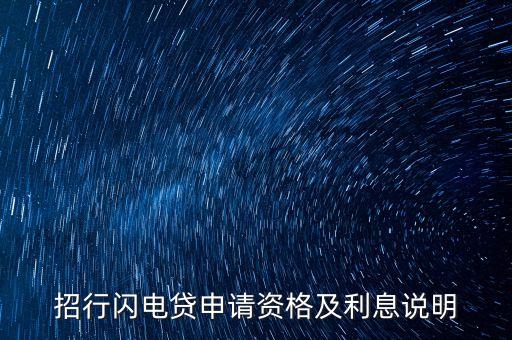 辦理招商銀行pos貸,招商銀行POS限額