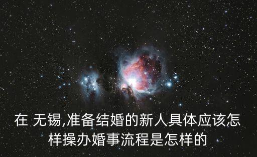 無錫良辰電子有限公司,無錫健鼎電子有限公司怎么樣