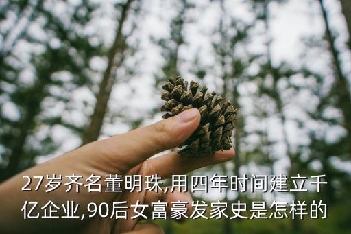 年輕的集團總裁名字,娃哈哈集團總裁叫什么名字