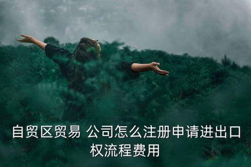 境外公司可否開(kāi)ft賬戶