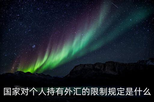 銀行個人換匯,國內哪家銀行換匯最劃算