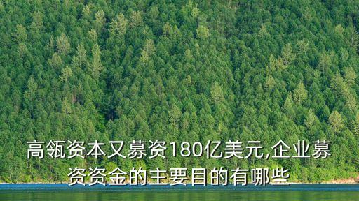 上市公司投資計(jì)劃,非上市公司員工持股計(jì)劃