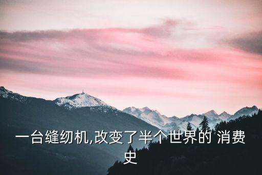 桑坦德消費金融公司,上海消費金融公司是哪個網(wǎng)貸