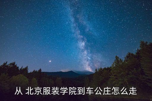 北京藍(lán)星大廈的電話