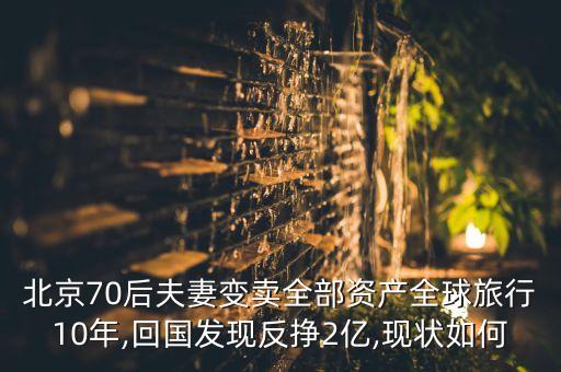 在線70后投資,浙江省投資在線平臺