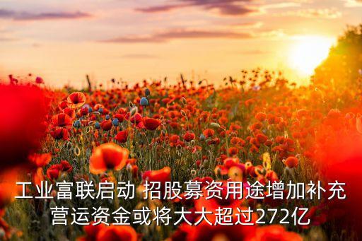 遼寧禾豐牧業(yè)股份有限公司招股招股意向書,禾豐牧業(yè)股份有限公司董事長(zhǎng)