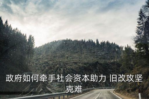 卓越集團南山區(qū)舊改,卓越南山區(qū)舊改項目