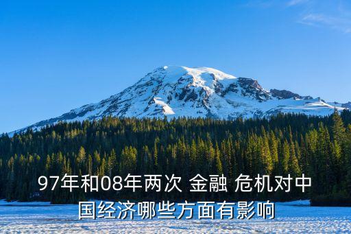 2008年世界金融危機(jī)中國,簡述2008年爆發(fā)世界金融危機(jī)的原因