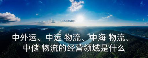 天津中儲(chǔ)陸港物流有限公司電話,中儲(chǔ)惠達(dá)(天津)物流發(fā)展有限公司