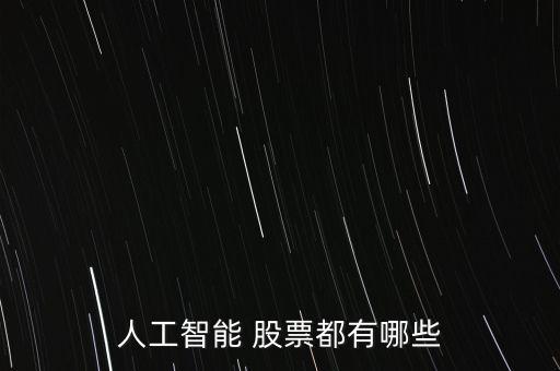 振蕊科技股票,霧蕊科技股票價(jià)格