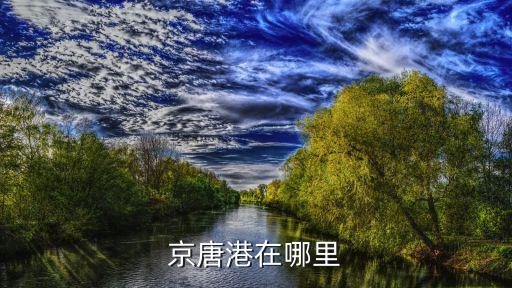 北京京泰陽(yáng)光投資有限公司