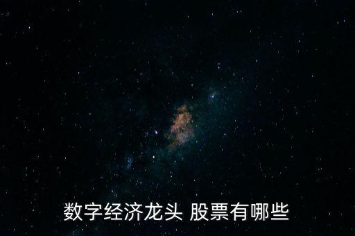 湖南廣電股票代碼,中國廣電股票代碼