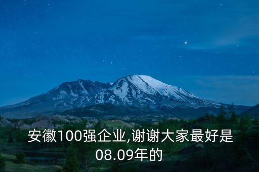 安徽鑫科新材料股份公司,安徽朗潤新材料科技股份公司