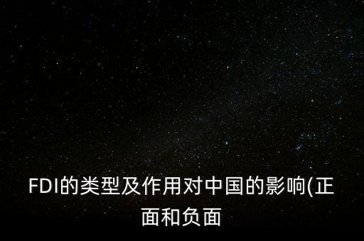 中國(guó)外商直接投資收益率,2021中國(guó)外商直接投資