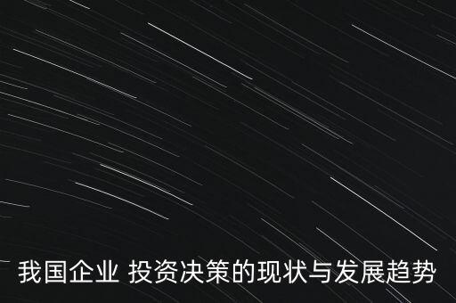 中國(guó)投資問(wèn)題,中國(guó)互聯(lián)網(wǎng)投資