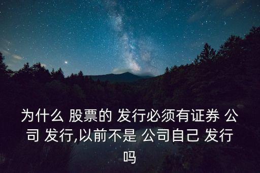 標的股票一般是發(fā)行公司自己的,可轉(zhuǎn)債標的股票一定是發(fā)行公司股票么