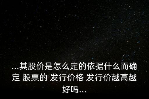 發(fā)行股票不能采取的發(fā)行價(jià)格是,超過股票票面金額的發(fā)行價(jià)格發(fā)行股票