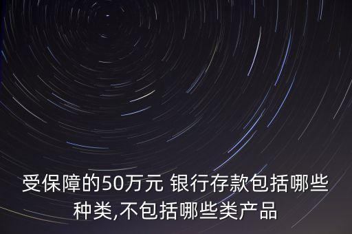 銀行定期存錢保險有哪幾種,在銀行存錢存定期和保險哪個更好