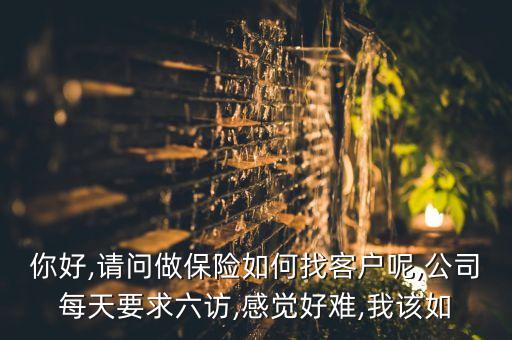 保險(xiǎn)公司一天一訪,護(hù)工保險(xiǎn)公司一天給多錢